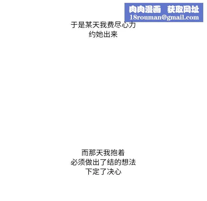 难以置信的故事！-第11話 - 图片 61