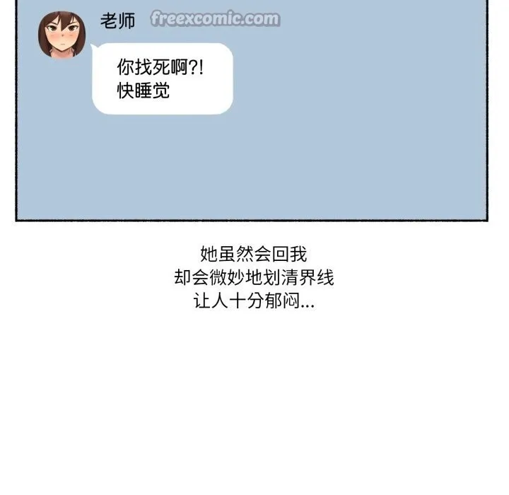 难以置信的故事！-第11話 - 图片 60