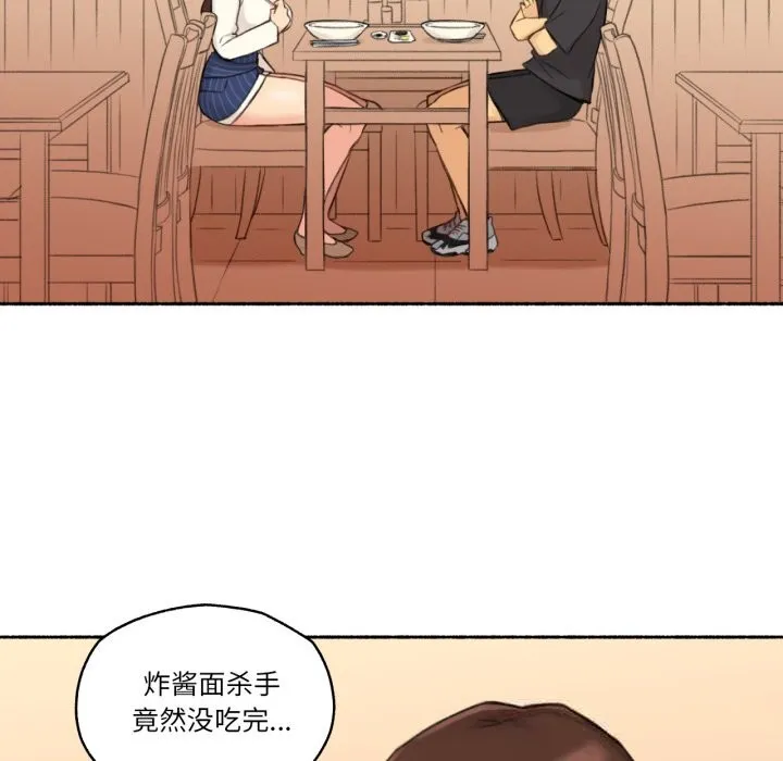 难以置信的故事！-第11話 - 图片 58