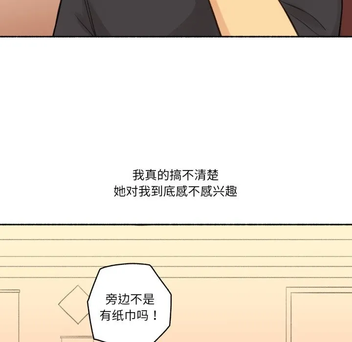 难以置信的故事！-第11話 - 图片 57