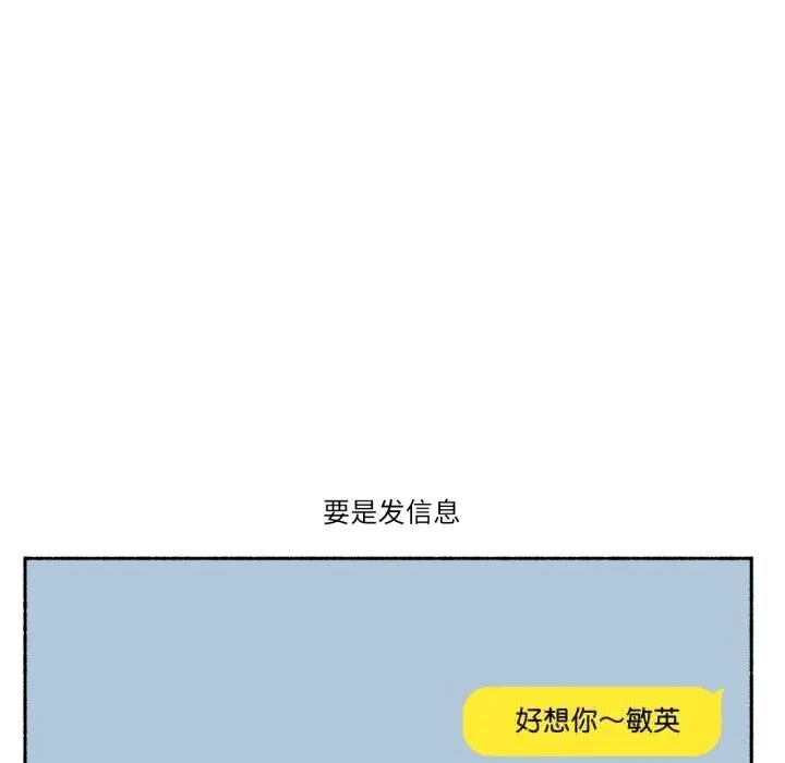 难以置信的故事！-第11話 - 图片 59