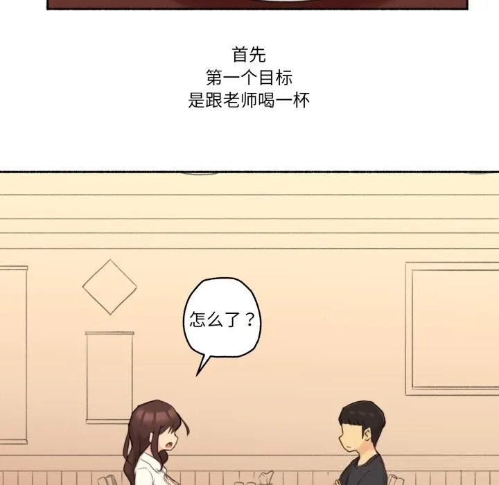 难以置信的故事！-第11話 - 图片 63