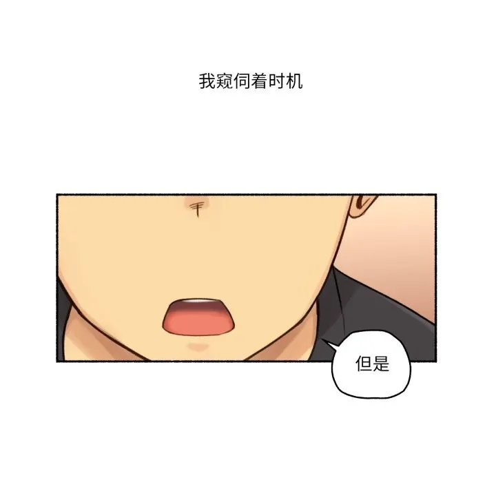 难以置信的故事！-第11話 - 图片 72