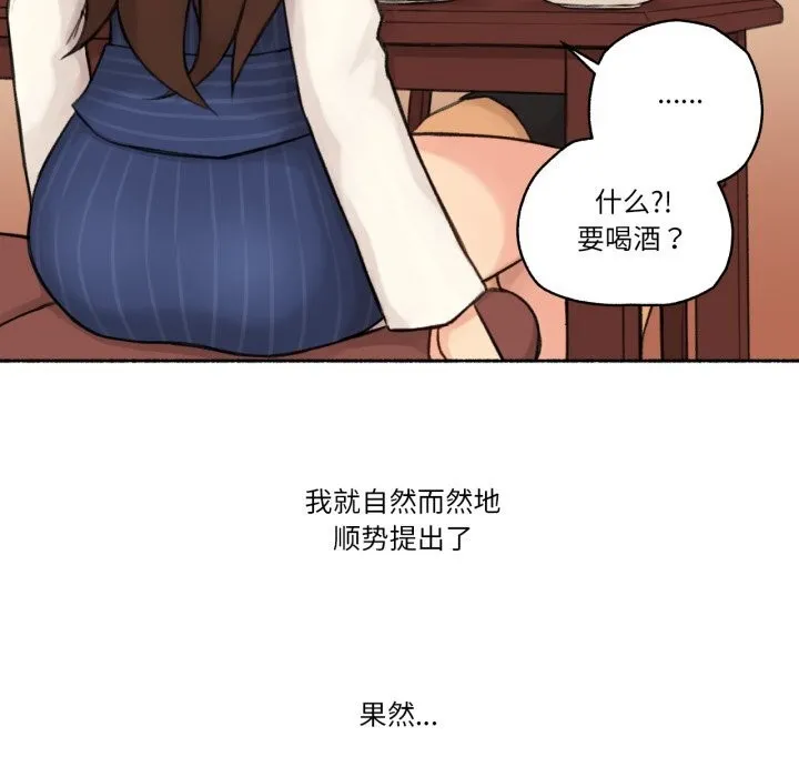 难以置信的故事！-第11話 - 图片 74