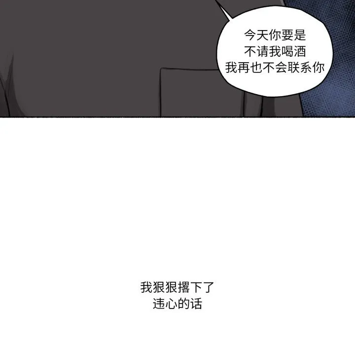 難以置信的故事！第11話
