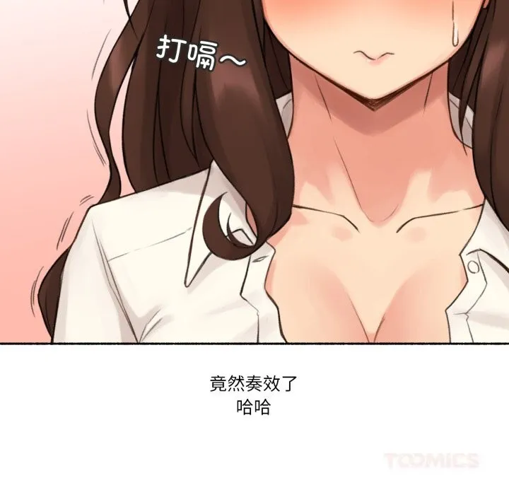 難以置信的故事！第11話