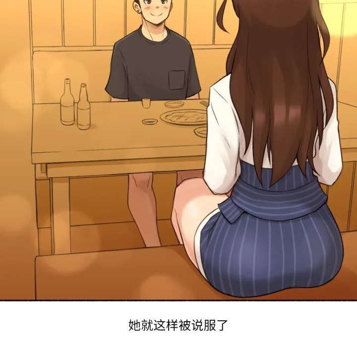 难以置信的故事！-第11話 - 图片 85