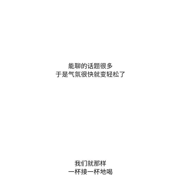 难以置信的故事！-第11話 - 图片 94