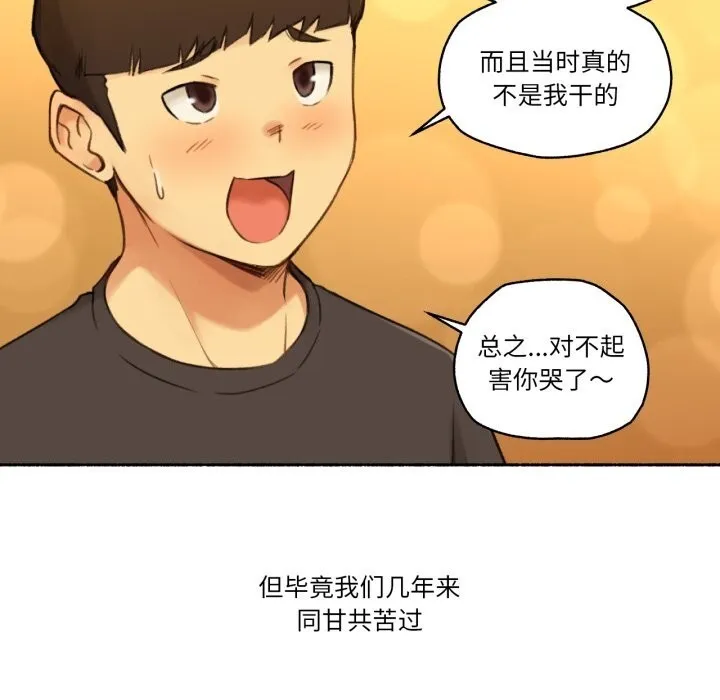 难以置信的故事！-第11話 - 图片 93