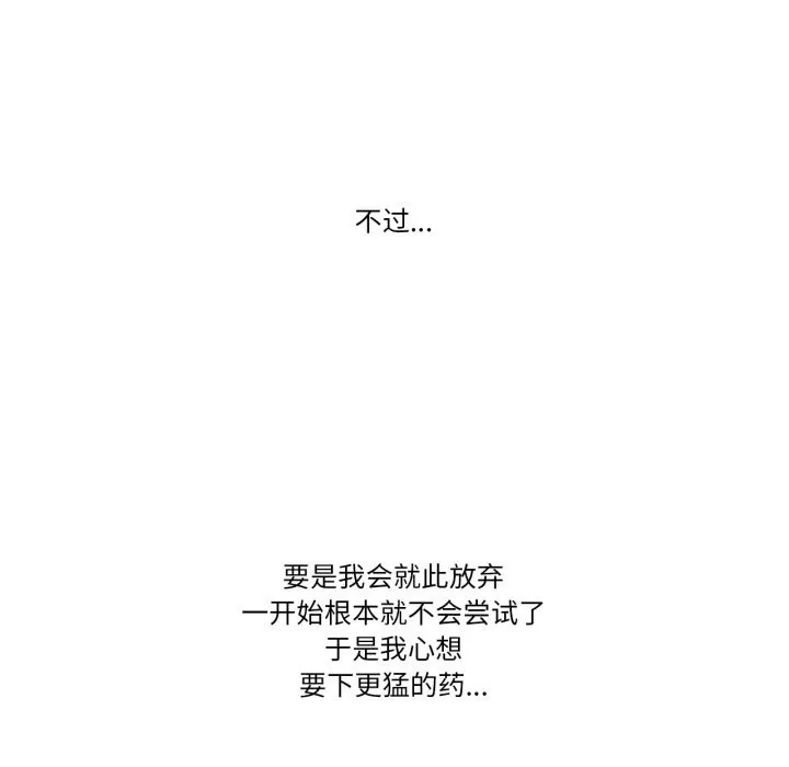 难以置信的故事！-第11話 - 图片 104