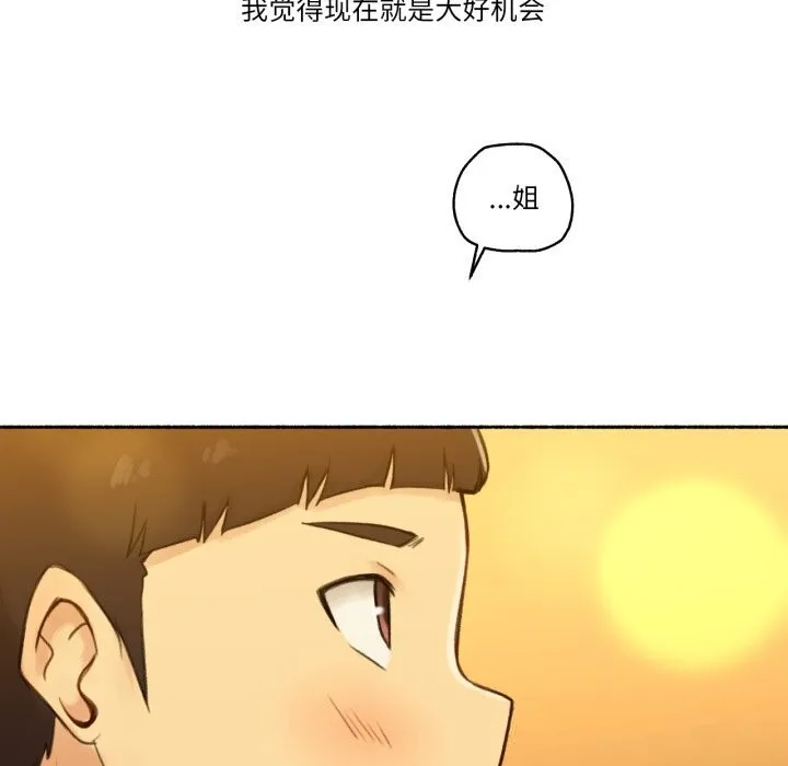 難以置信的故事！第11話
