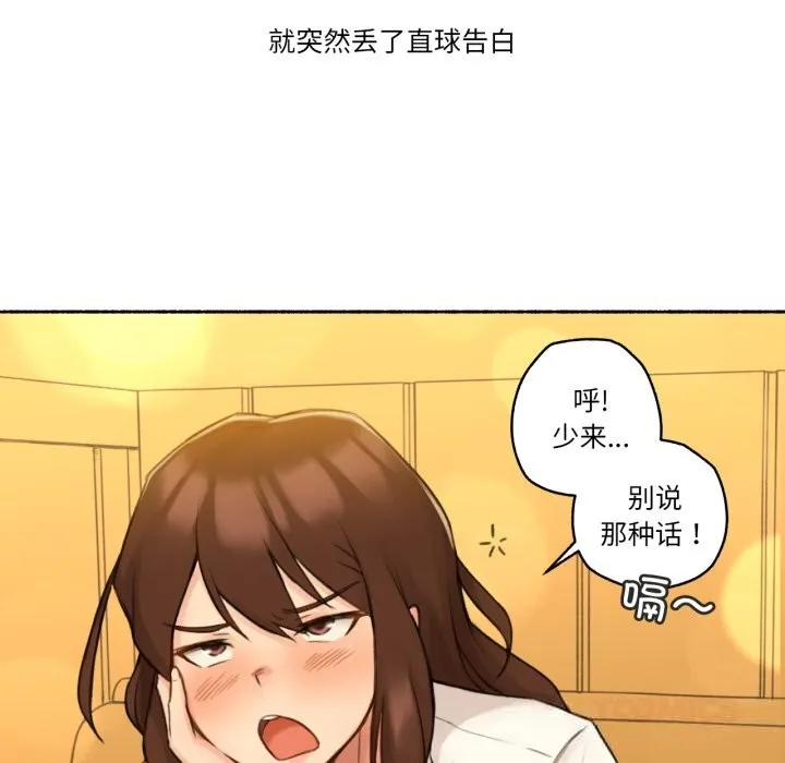 難以置信的故事！第11話