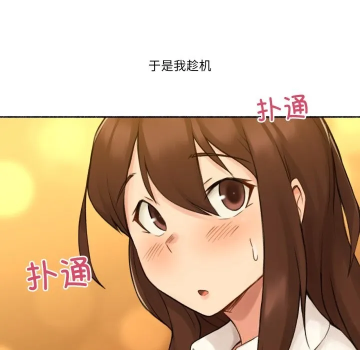 難以置信的故事！第11話