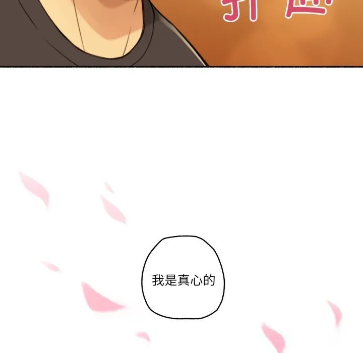 难以置信的故事！-第11話 - 图片 110