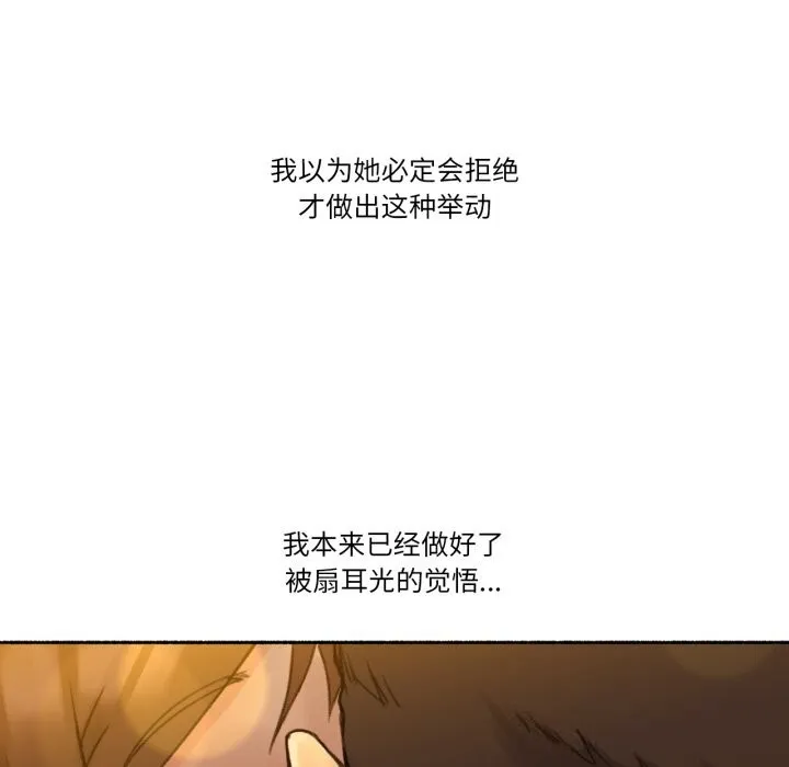 難以置信的故事！第11話