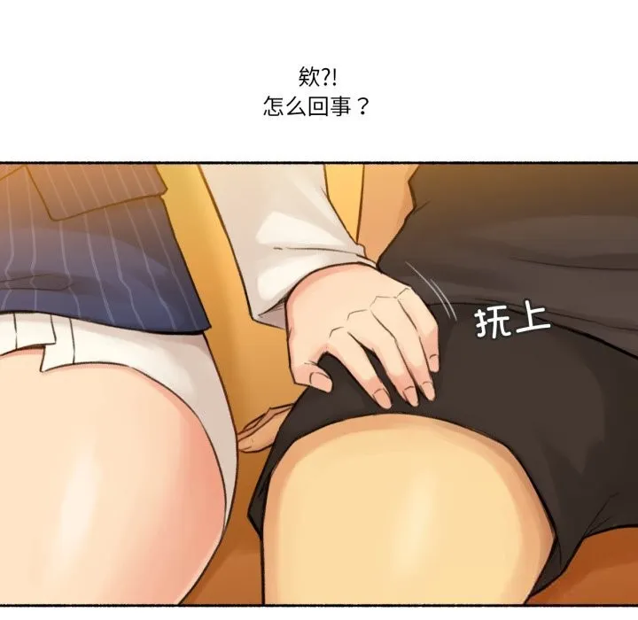 难以置信的故事！-第11話 - 图片 116