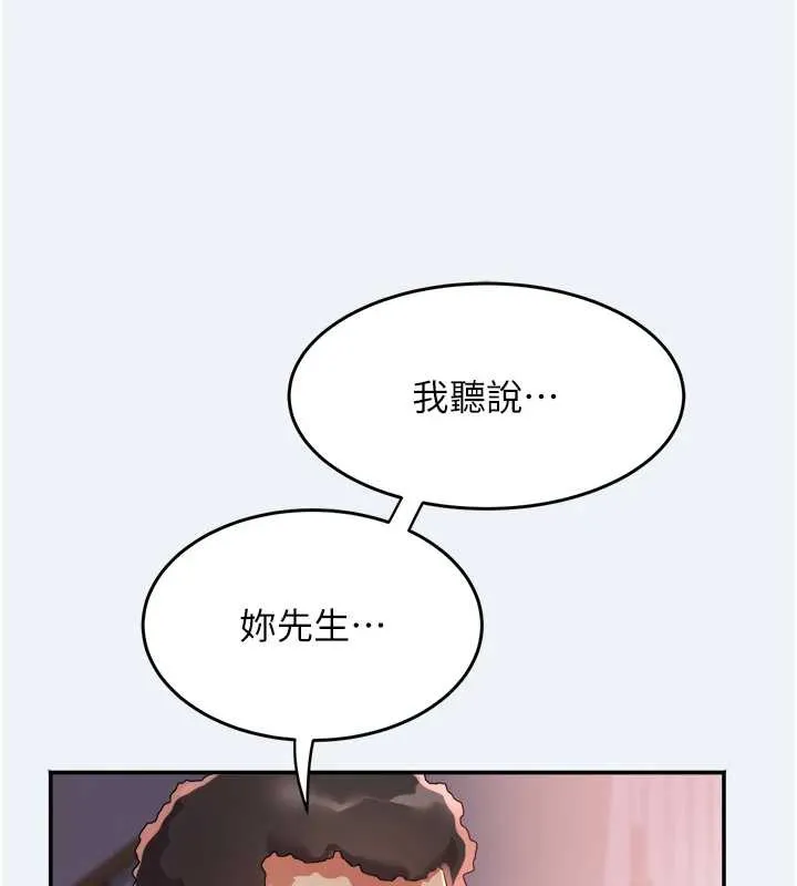 大凤村妇女会-第16話-讓我餵飽妳飢渴的鮑鮑 - 图片 29
