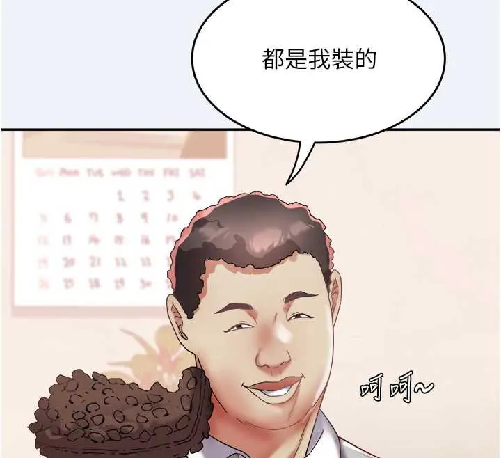 大凤村妇女会-第16話-讓我餵飽妳飢渴的鮑鮑 - 图片 26