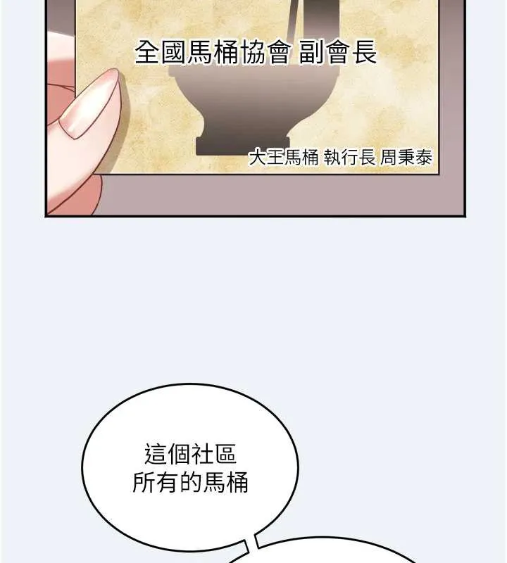大鳳村婦女會第16話-讓我餵飽妳飢渴的鮑鮑