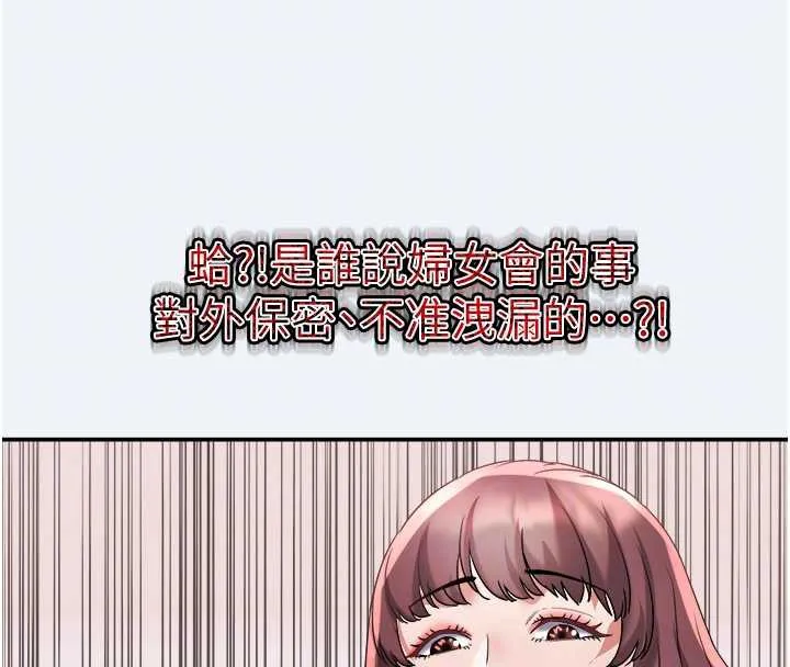 大凤村妇女会-第16話-讓我餵飽妳飢渴的鮑鮑 - 图片 36
