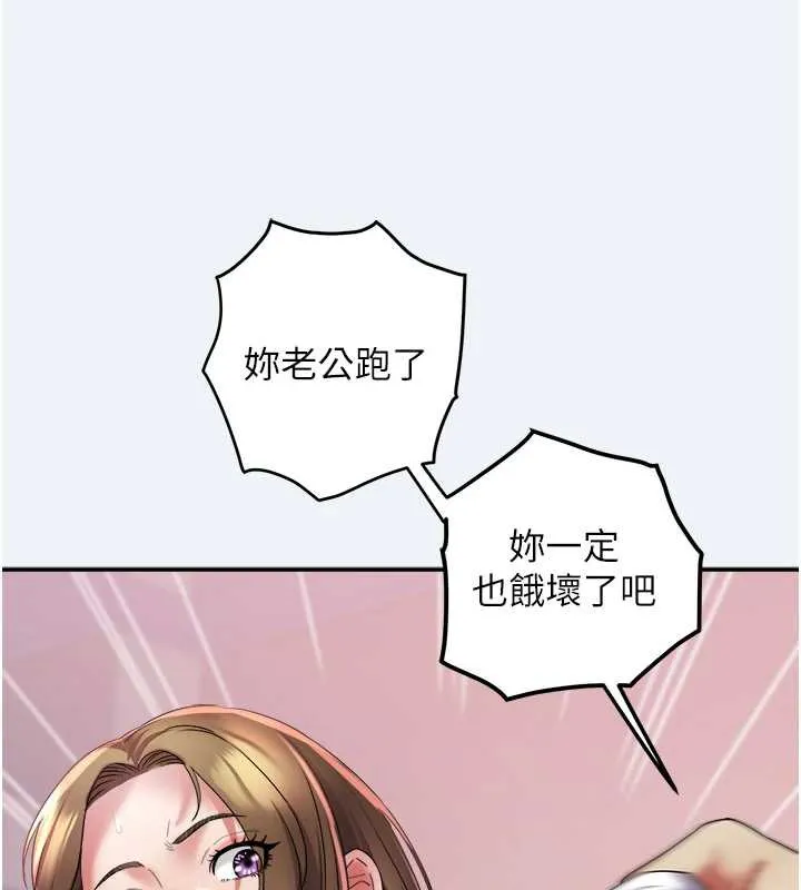 大鳳村婦女會第16話-讓我餵飽妳飢渴的鮑鮑