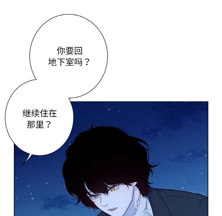 吉赛儿之血-第19話 - 图片 11