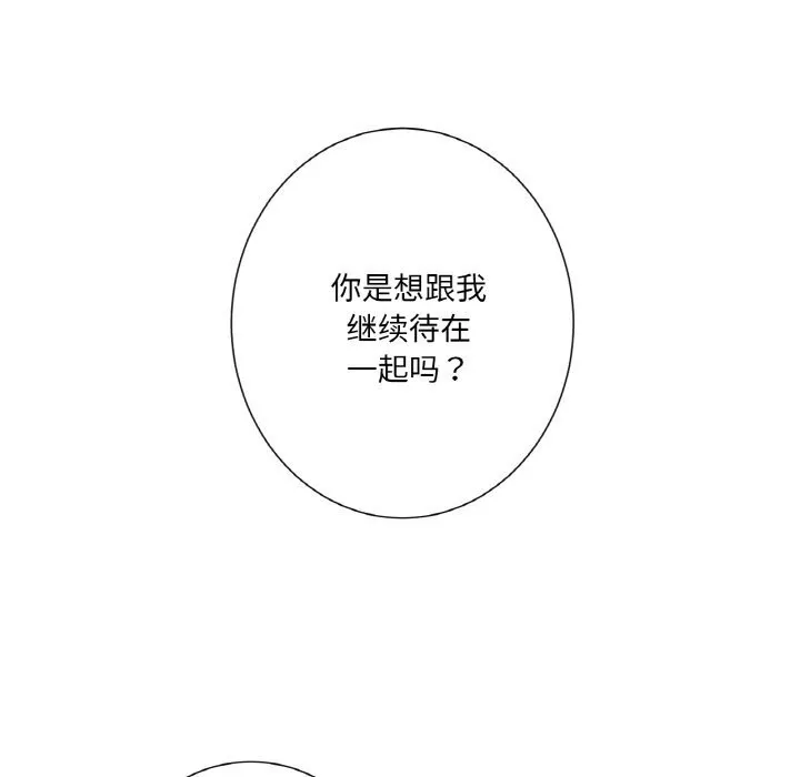 吉賽兒之血第19話