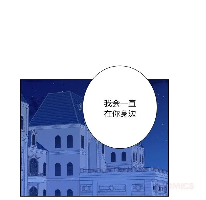 吉赛儿之血-第19話 - 图片 21