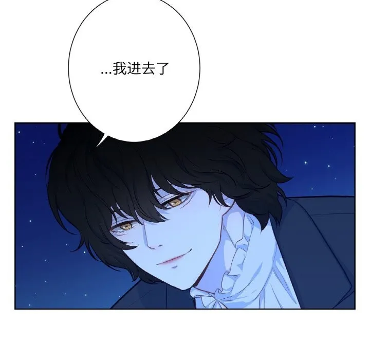 吉赛儿之血-第19話 - 图片 20
