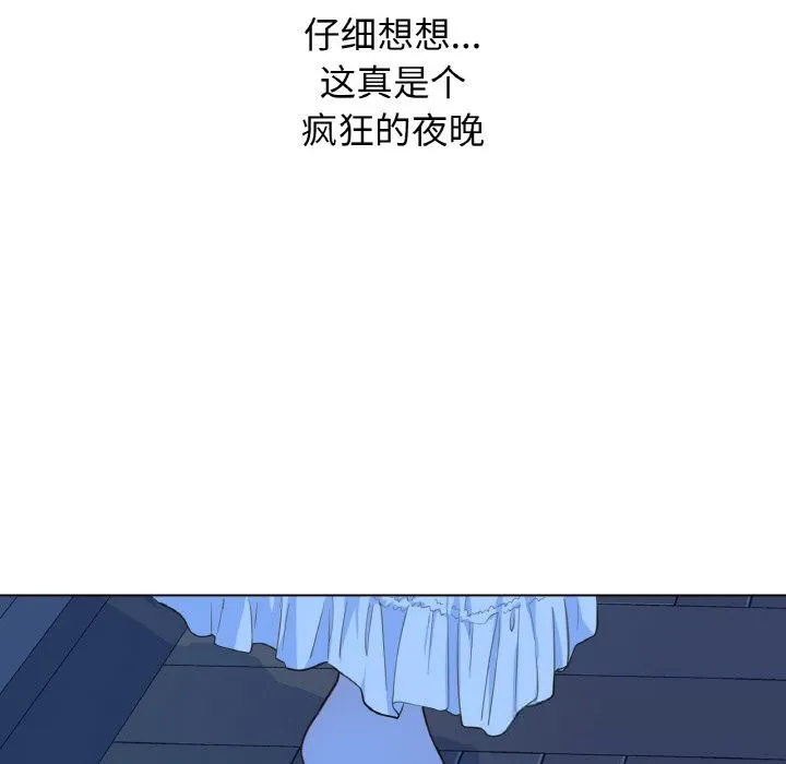 吉赛儿之血-第19話 - 图片 26