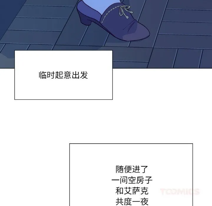 吉赛儿之血-第19話 - 图片 27