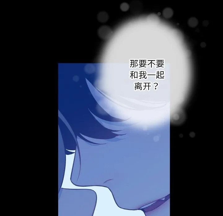 吉赛儿之血-第19話 - 图片 31