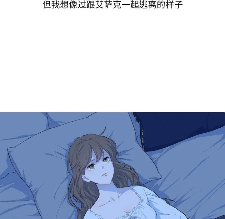 吉賽兒之血第19話