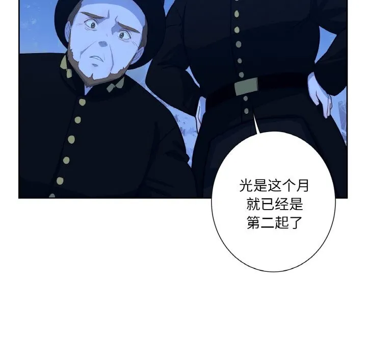 吉賽兒之血第19話