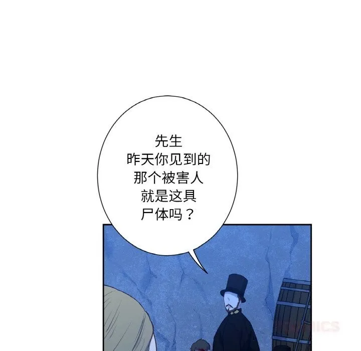 吉赛儿之血-第19話 - 图片 45