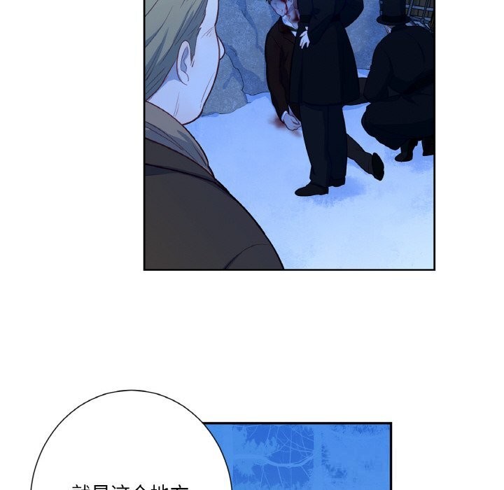 吉賽兒之血第19話