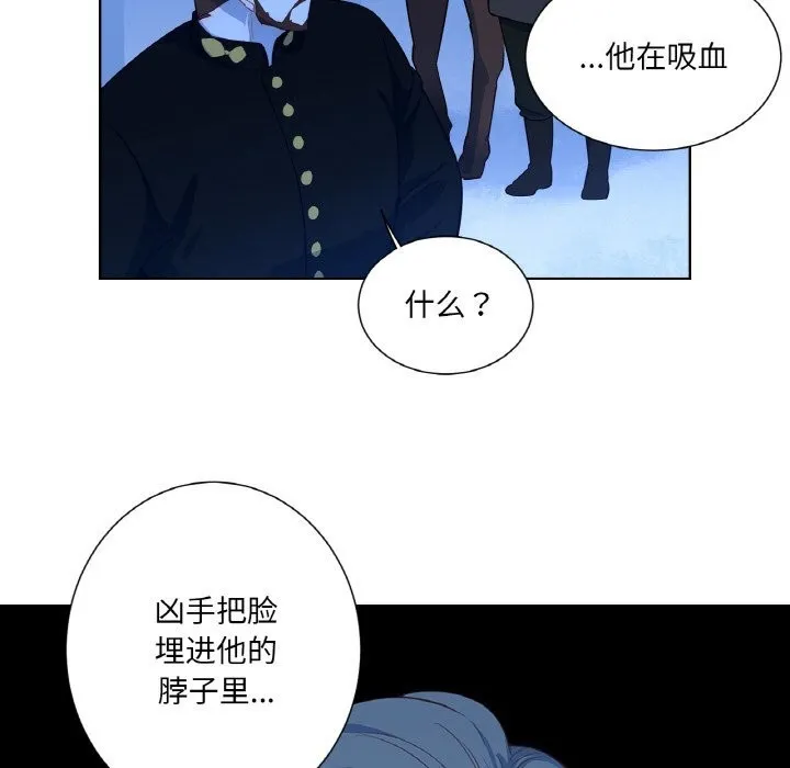 吉赛儿之血-第19話 - 图片 49