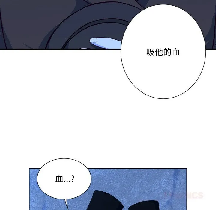 吉赛儿之血-第19話 - 图片 51