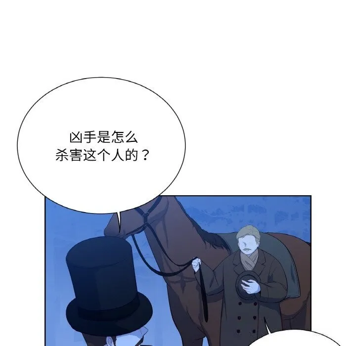 吉赛儿之血-第19話 - 图片 48