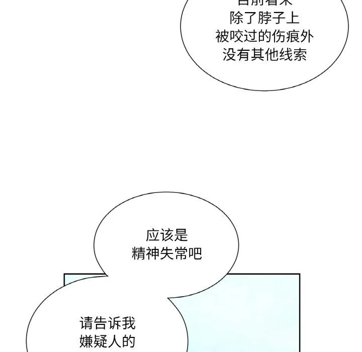 吉赛儿之血-第19話 - 图片 53