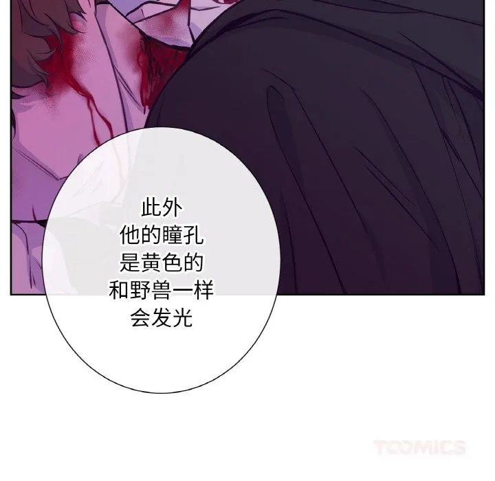吉賽兒之血第19話
