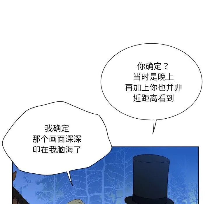 吉賽兒之血第19話