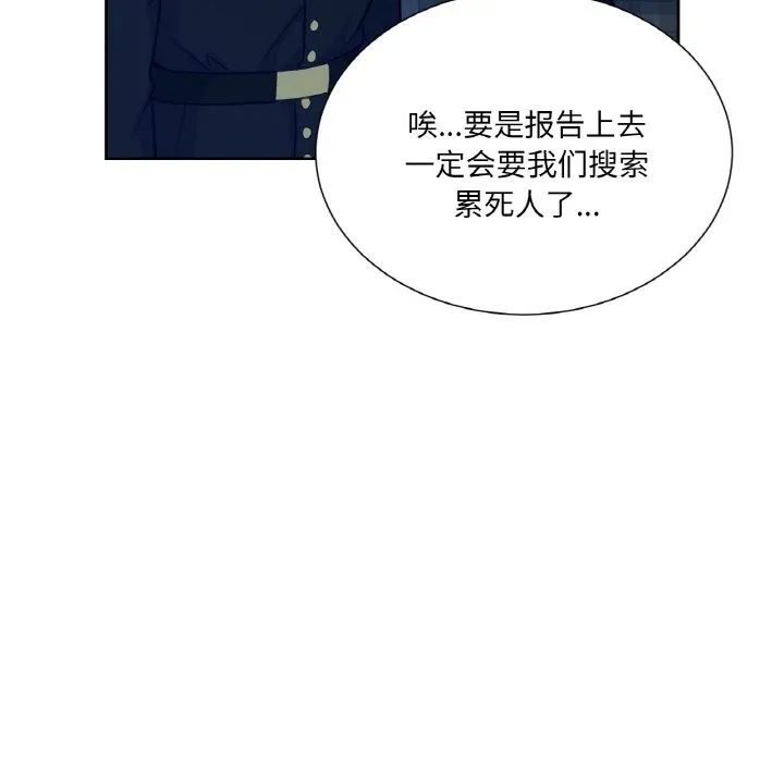 吉赛儿之血-第19話 - 图片 61