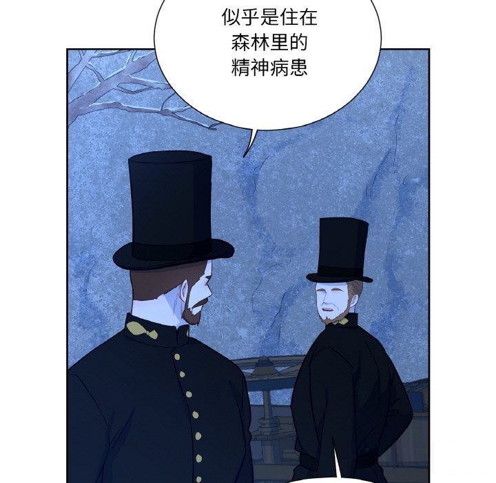 吉賽兒之血第19話