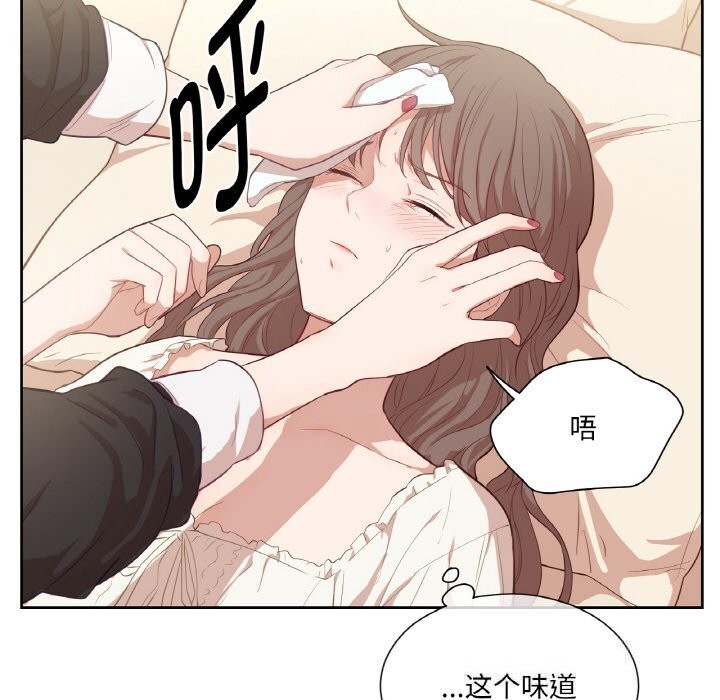 吉賽兒之血第19話