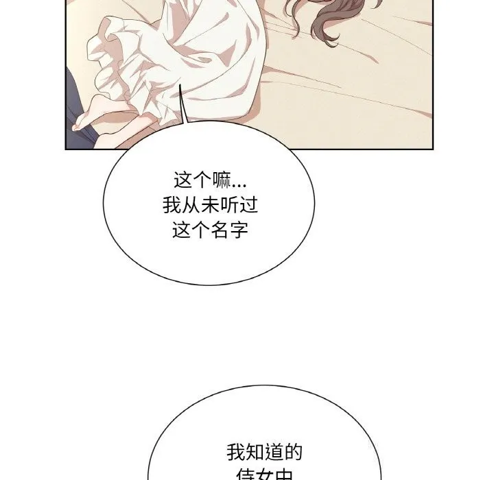 吉賽兒之血第19話