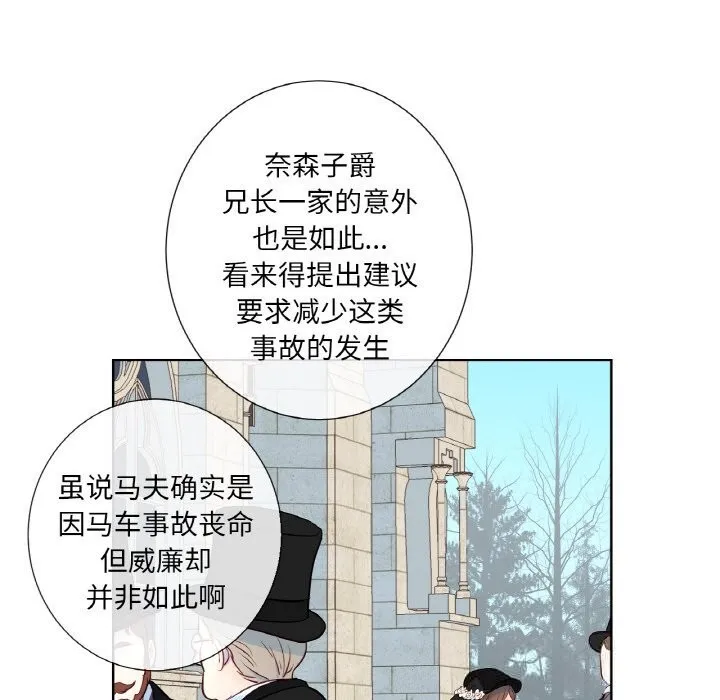 吉賽兒之血第19話