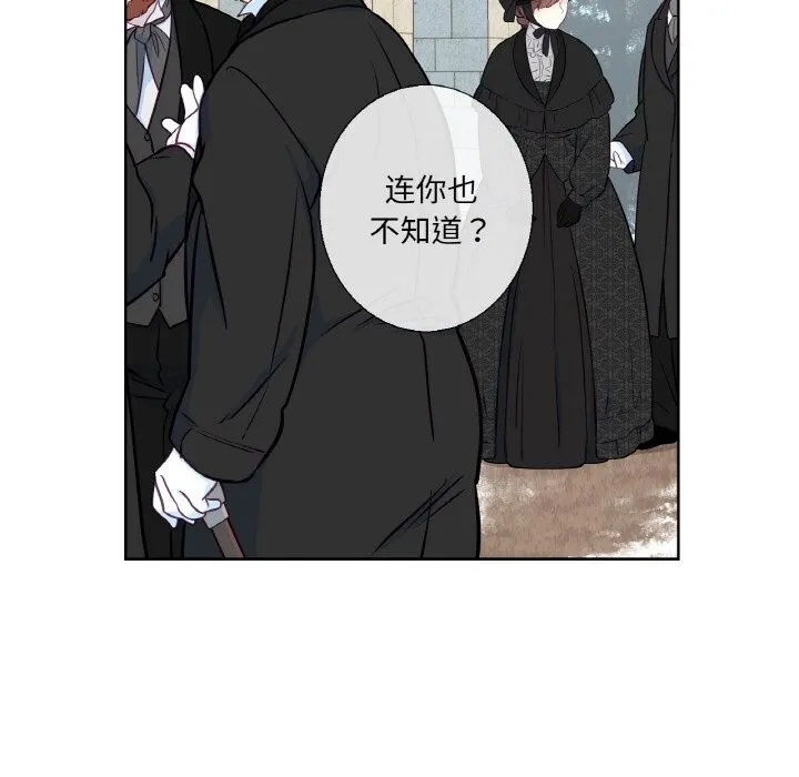 吉賽兒之血第19話