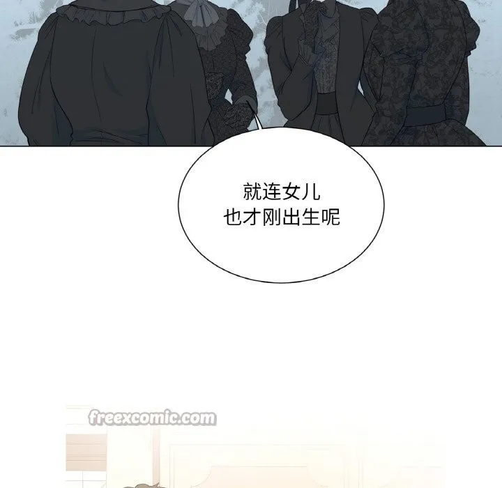 吉赛儿之血-第19話 - 图片 112