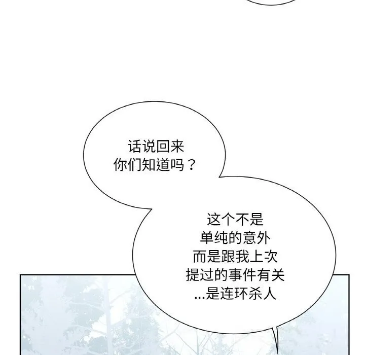 吉赛儿之血-第19話 - 图片 116